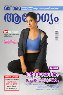 Manorama Arogyam 1 Year Subscription
