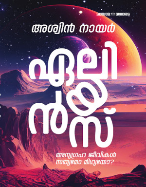 Manorama Subscription, Books