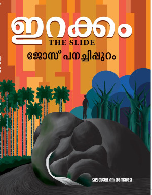 Manorama Subscription, Books