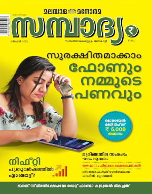 Manorama Subscription, Books