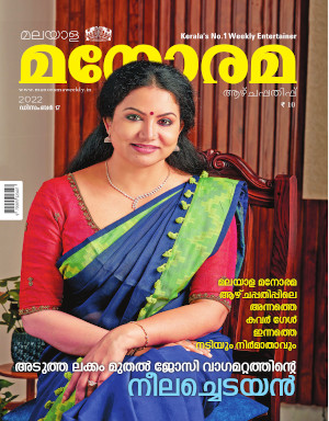 malayala manorama weekly vanitha