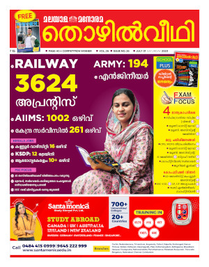 Manorama Subscription, Books