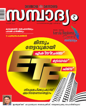 https://subscribe.manoramaonline.com/content/dam/subscription/magazines/2023/11/SampadyamNov23.jpg