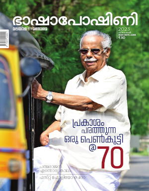 Manorama Subscription, Books